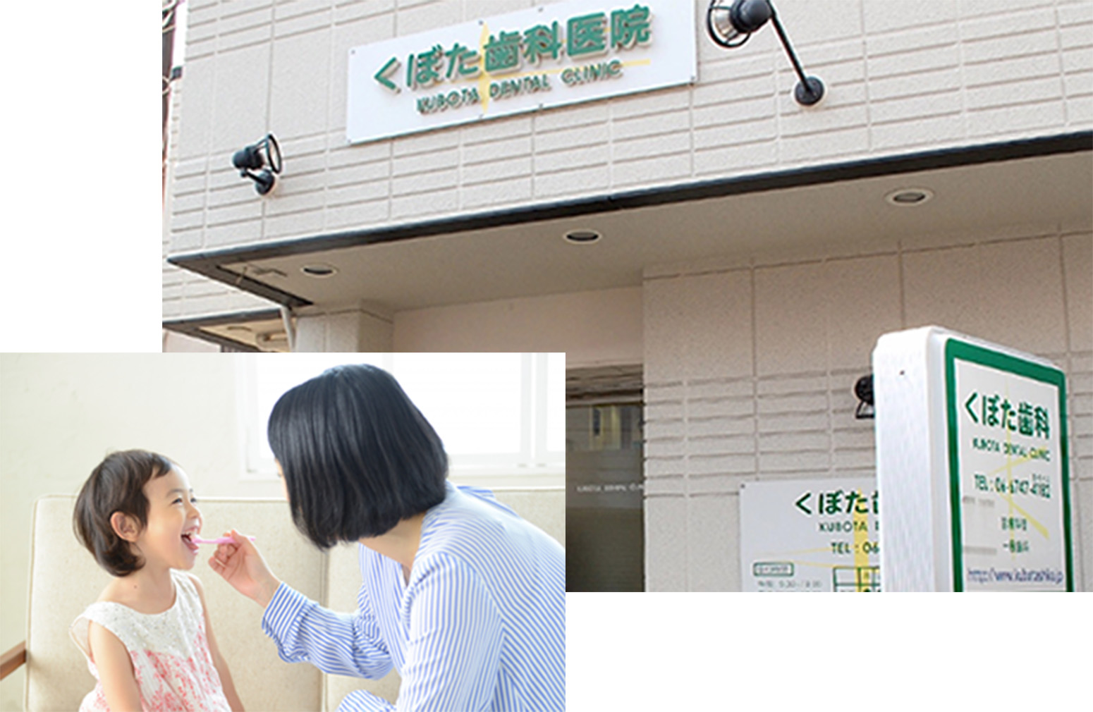 親子3代で通える地域密着の歯医者
