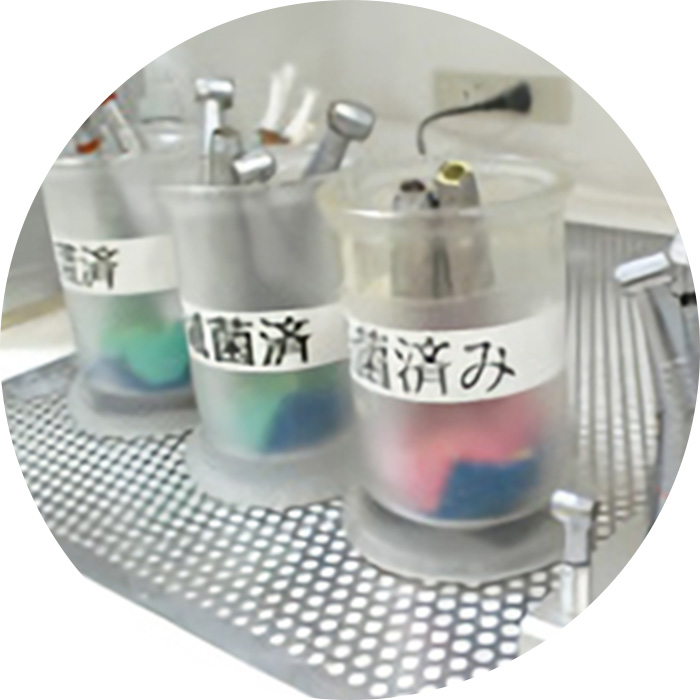 滅菌後